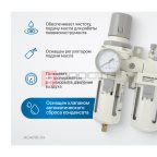  AC4010-04 Блок подготовки воздуха 1/2