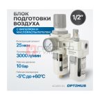  AF2000-02 Фильтр-масловлагоотделитель 1/4