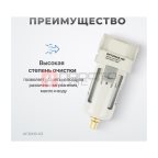 AF3000-03 Фильтр-масловлагоотделитель 3/8