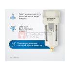  AF3000-03 Фильтр-масловлагоотделитель 3/8