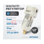  AF4000-04 Фильтр-масловлагоотделитель 1/2