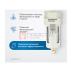  AF4000-04 Фильтр-масловлагоотделитель 1/2