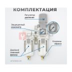  AFW3000-03 Блок подготовки воздуха 3/8