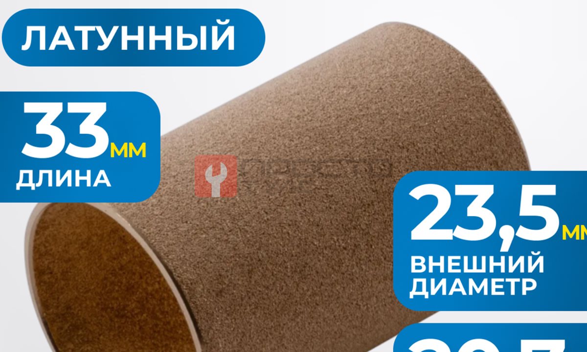  FE3040L Фильтрующий элемент 40 мк, латунь (1)