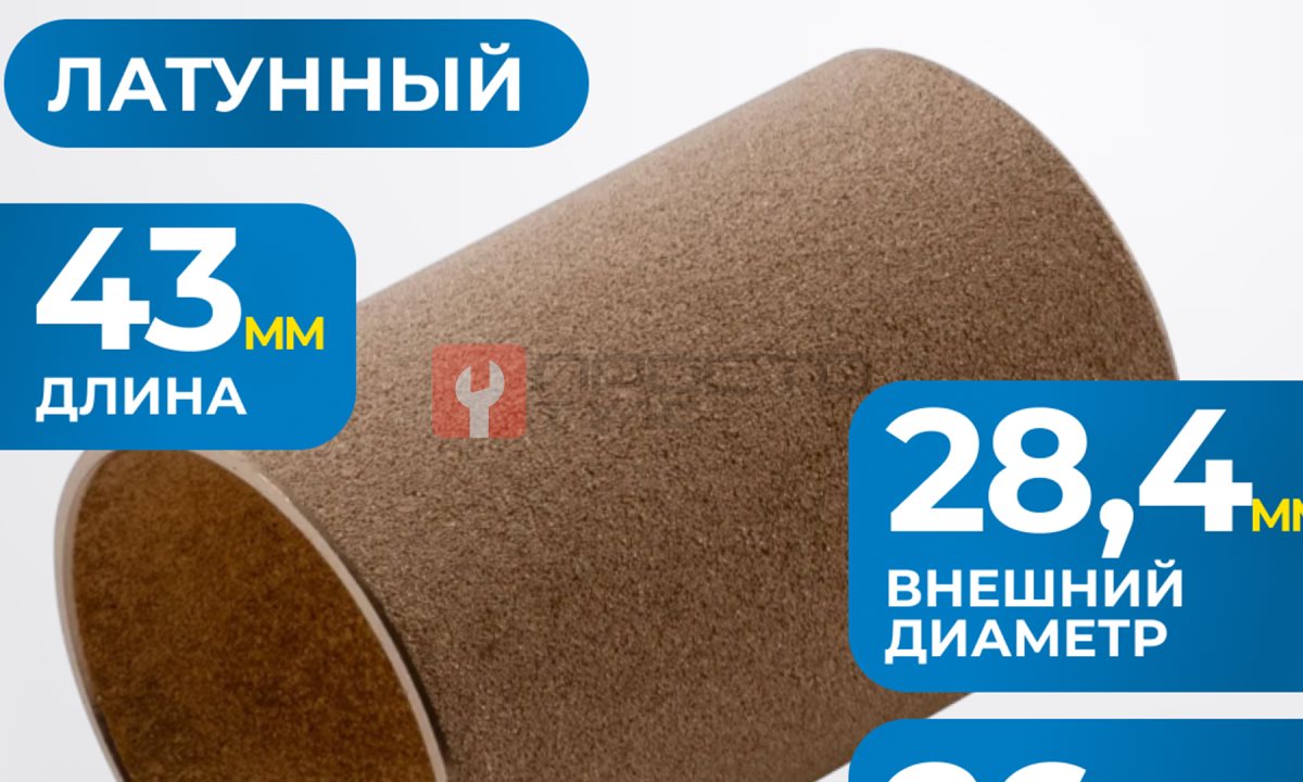  FE4005L Фильтрующий элемент 5 мк, латунь (0)