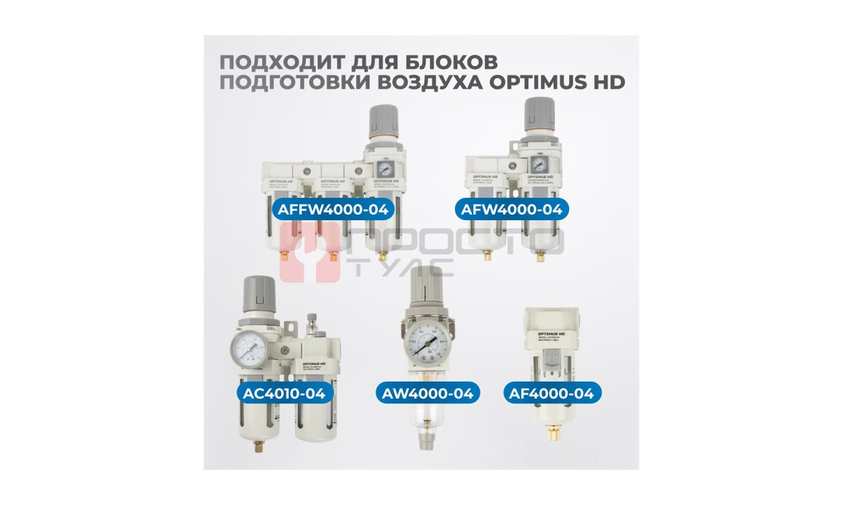  FE4005L Фильтрующий элемент 5 мк, латунь (1)