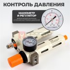  WDK-70120FD Блок подготовки воздуха 1/4
