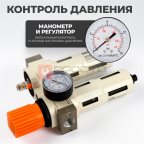  WDK-70140FA Блок подготовки воздуха 1/2