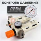  WDK-70160FA Блок подготовки воздуха 3/4