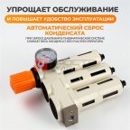  WDK-70730FA Блок подготовки воздуха 3/8