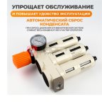 WDK-70740FA Блок подготовки воздуха 1/2