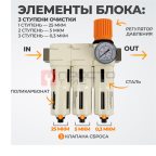 WDK-70740FA Блок подготовки воздуха 1/2