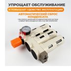  WDK-70760FA Блок подготовки воздуха 3/4