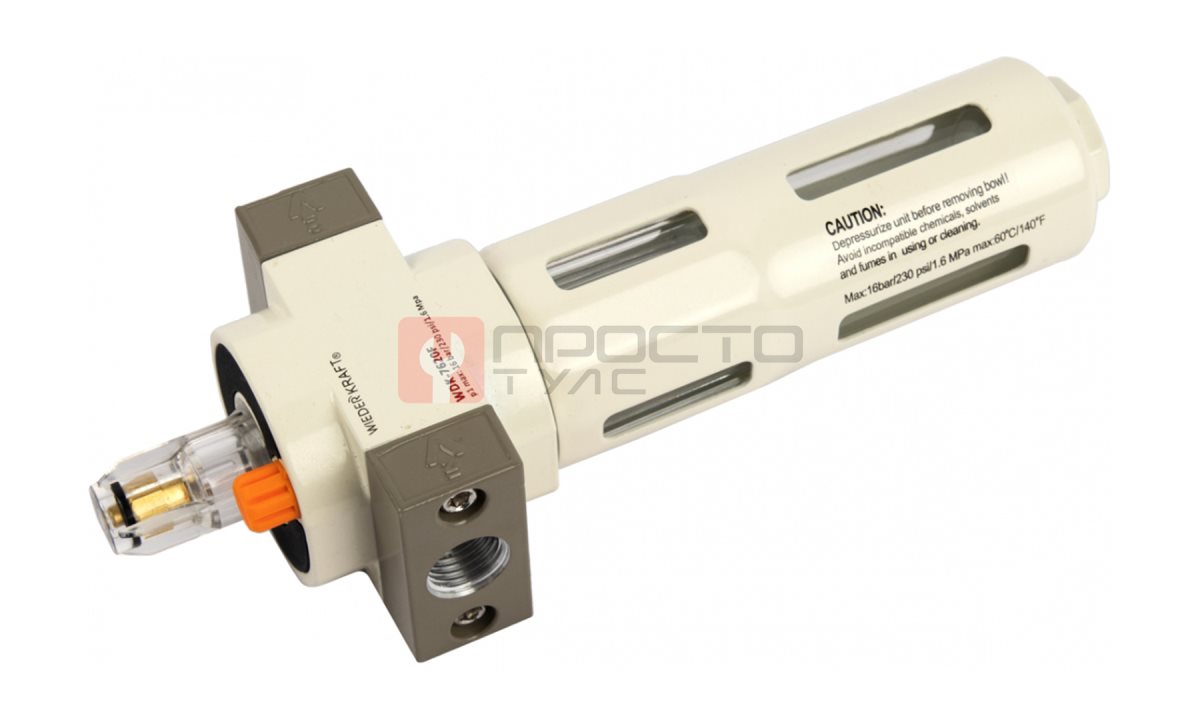  WDK-7620F Лубрикатор 1/4