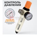  WDK-7720FA Фильтр-масловлагоотделитель 1/4