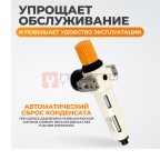  WDK-7720FA Фильтр-масловлагоотделитель 1/4