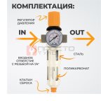  WDK-7720FD Фильтр-масловлагоотделитель 1/4