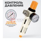 WDK-7720FD Фильтр-масловлагоотделитель 1/4