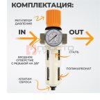  WDK-7730FA Фильтр-масловлагоотделитель 3/8