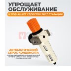  WDK-7730FA Фильтр-масловлагоотделитель 3/8