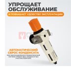  WDK-7740FA Фильтр-масловлагоотделитель 1/2