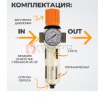  WDK-7740FA Фильтр-масловлагоотделитель 1/2