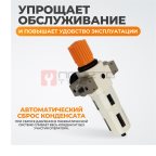  WDK-7760FA Фильтр-масловлагоотделитель 3/4