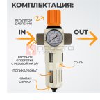  WDK-7760FA Фильтр-масловлагоотделитель 3/4