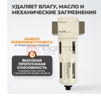  WDK-7830FA Фильтр-масловлагоотделитель 3/8