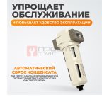  WDK-7840FA  Фильтр-масловлагоотделитель 1/2