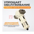  WDK-7860FA Фильтр-масловлагоотделитель 3/4