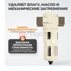 WDK-7860FA Фильтр-масловлагоотделитель 3/4