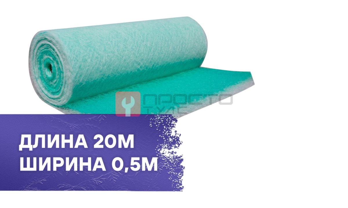  Фильтр напольный 0,5х20м, PS-70, G3 (0)