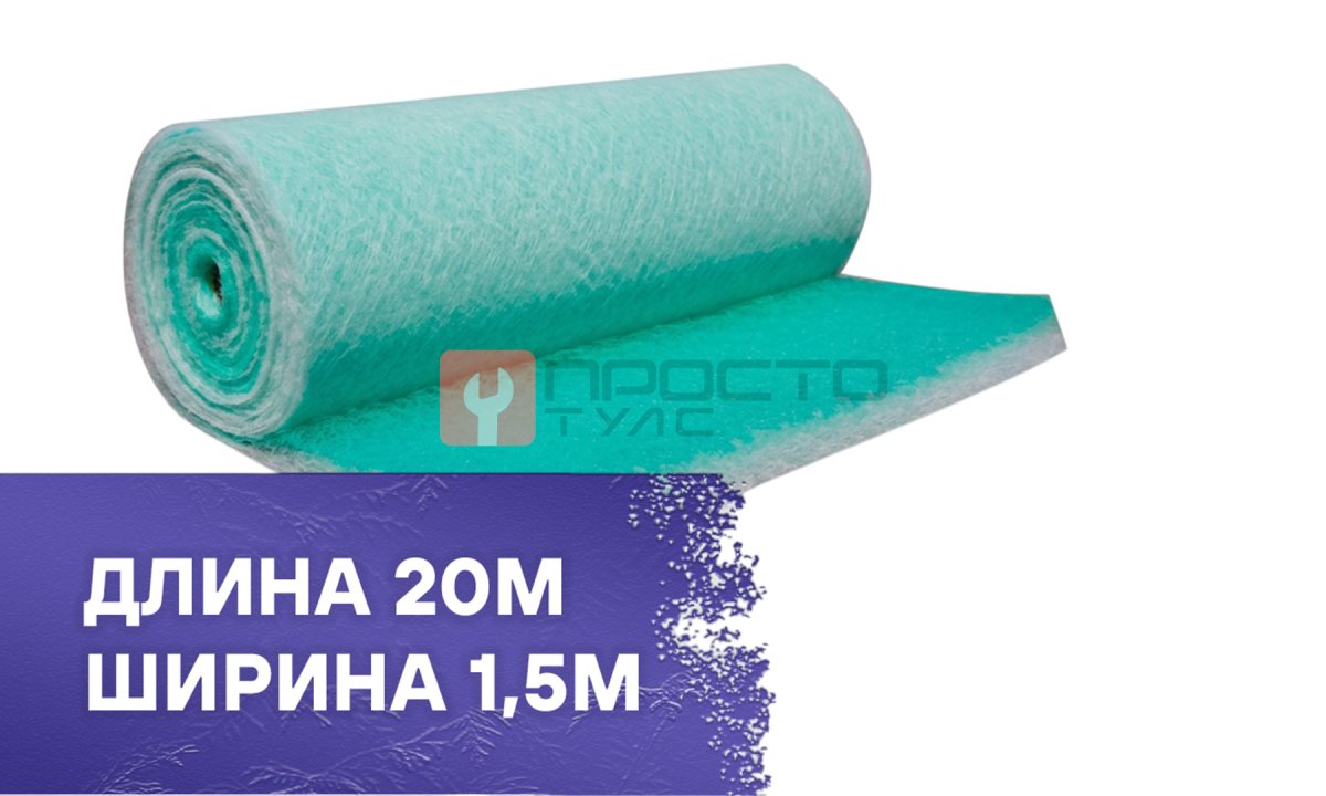  Фильтр напольный 1,5х20м, PS-70, G3 (0)