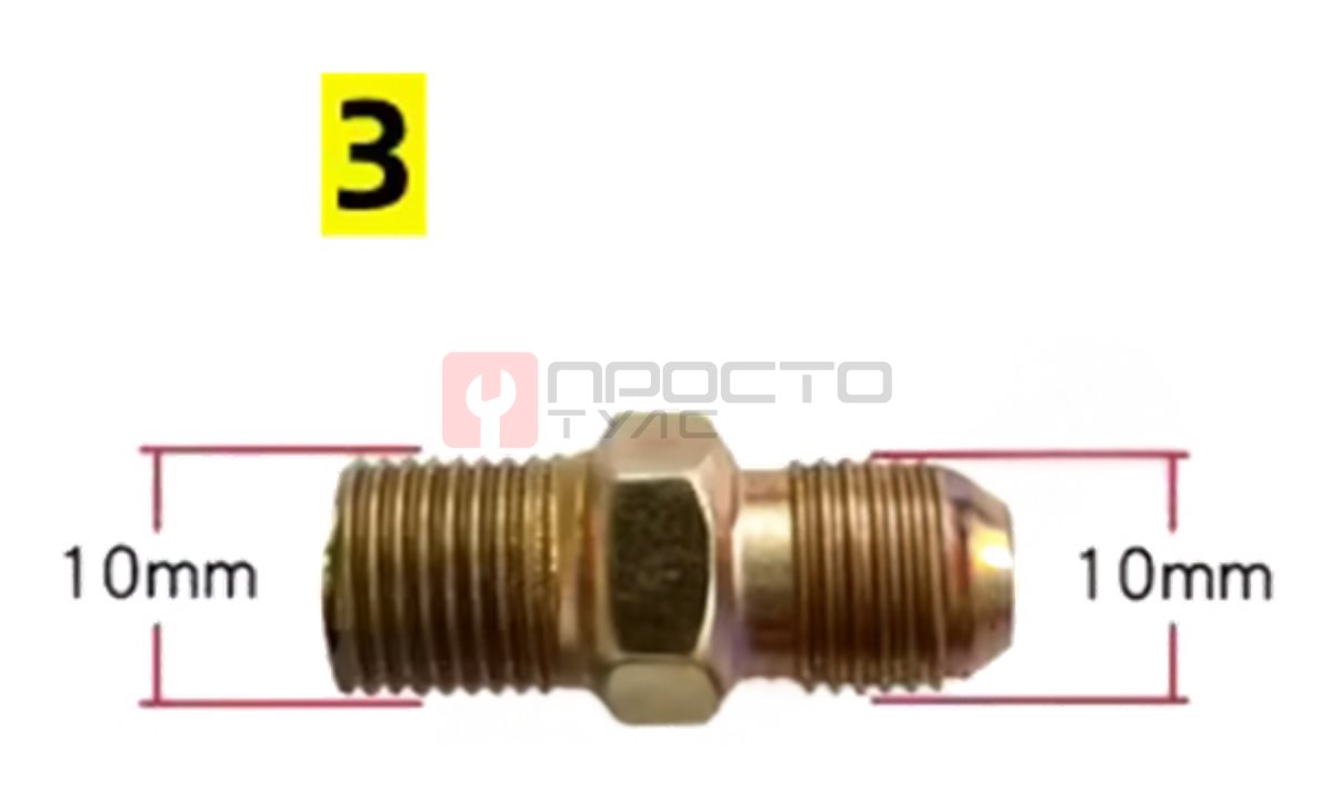  Фитинг прямой 10mm*10mm (0)