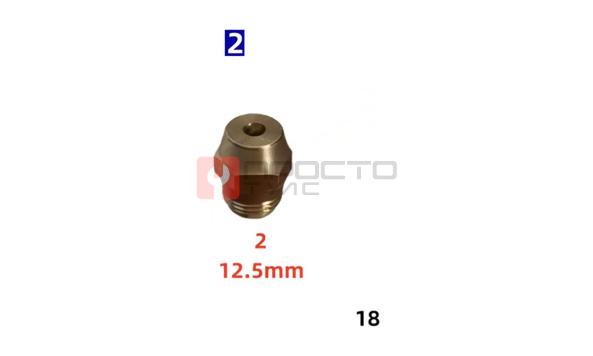  Фитинг прямой 12.5mm 18 (0)