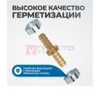  OPT-70808HH Штуцер соединительный латунный елочка-елочка 8 × 8 мм, 2 обжимных оцинкованных стальных хомута (5)