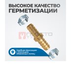  OPT-71010HH Штуцер соединительный латунный елочка-елочка 10 × 10 мм, 2 обжимных оцинкованных стальных хомута (4)