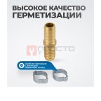  OPT-71212HH Штуцер соединительный латунный елочка-елочка 12 × 12 мм, 2 обжимных оцинкованных стальных хомута (5)