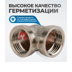  OPT-712FFL Переходник L-образный, внутренняя резьба 1/2