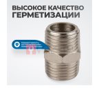  OPT-712M Переходник, наружная резьба 1/2