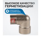  OPT-712MFL Переходник L-образный, резьба 1/2