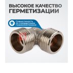  OPT-714FFL Переходник L-образный, внутренняя резьба 1/4