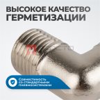  OPT-714ML Переходник L-образный, наружная резьба 1/4