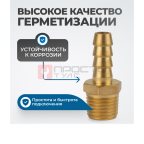  OPT-72008HHM Штуцер пневматический ёлочка, внешняя резьба 1/4
