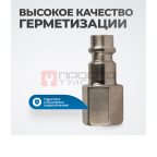  OPT-720PFA Штуцер быстроразъемного соединения с внутренней резьбой 1/4