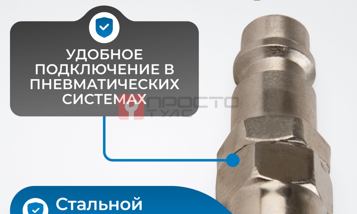  OPT-720PPA Быстросъемные соединения под шланг 8 мм (1)
