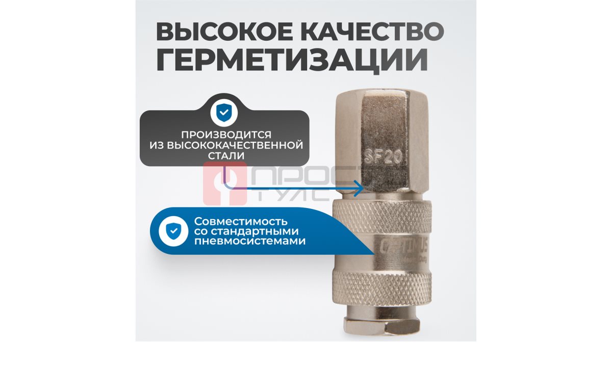  OPT-720SFA Соединение быстросъемное пневматическое с внутренней резьбой 1/4
