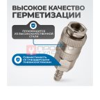  OPT-720SHA Соединение быстросъемное пневматическое под шланг 8 мм (2)