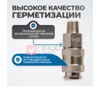  OPT-720SMA Соединение быстросъемное пневматическое с внешней резьбой 1/4